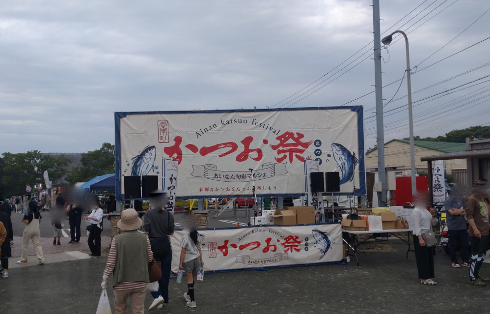 かつお祭
